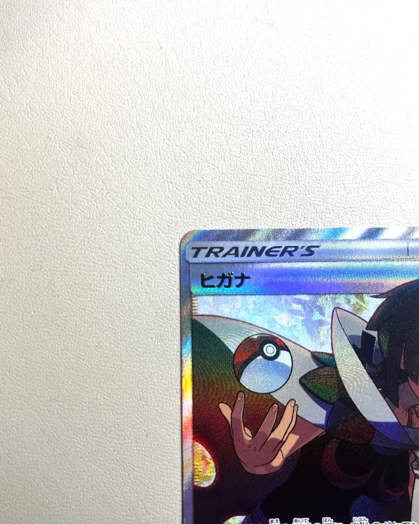 ヒガナ SR SM6a ドラゴンストーム 059/053