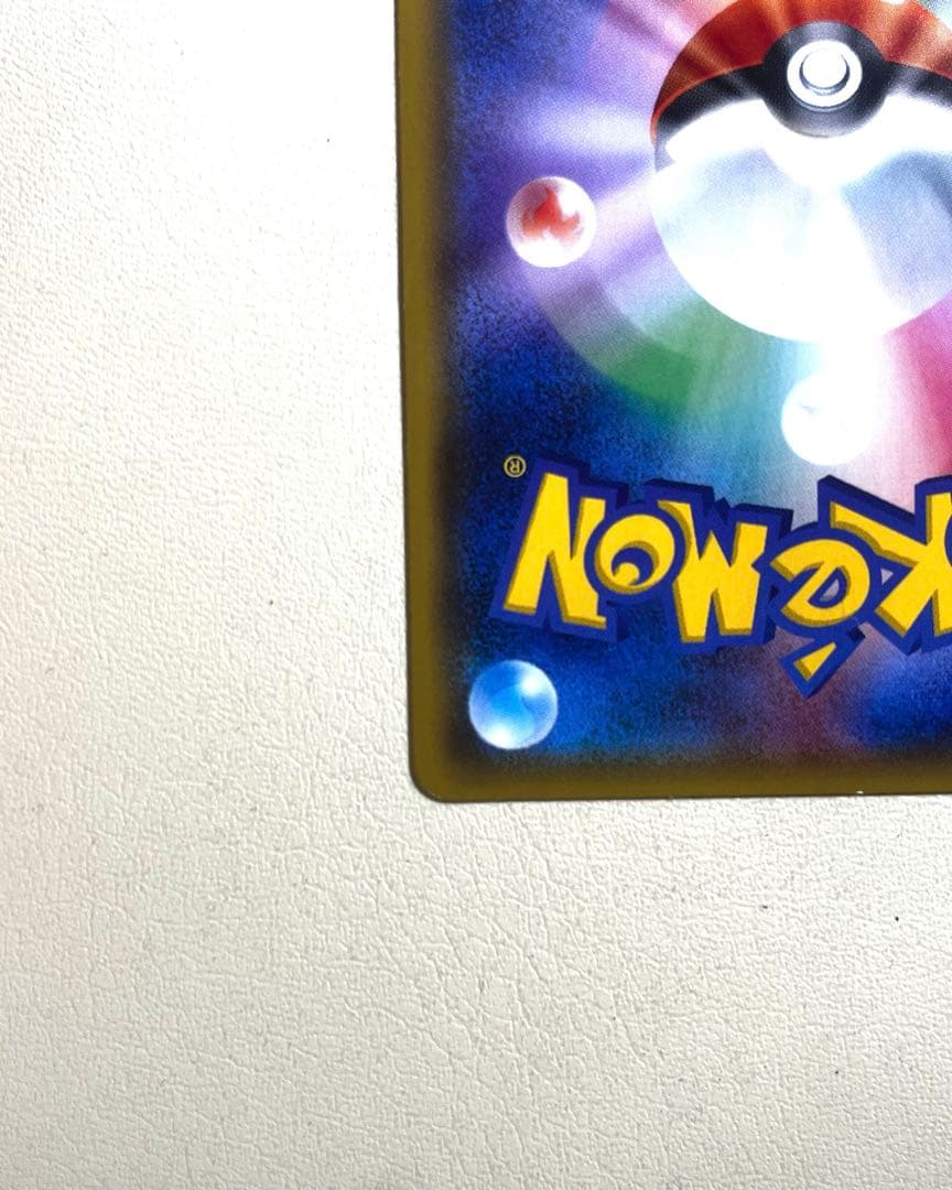 ヒガナ SR SM6a ドラゴンストーム 059/053