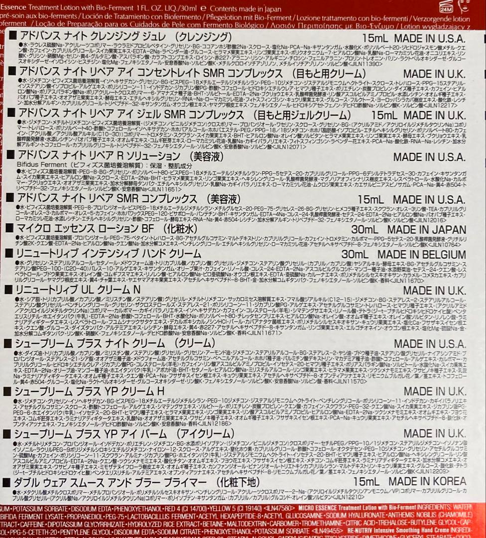 エスティ ローダー　アドベント カレンダー2024 新品未使用品