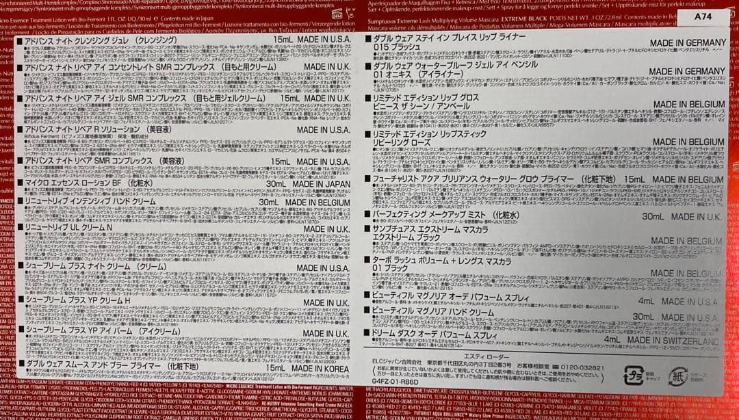 エスティ ローダー　アドベント カレンダー2024 新品未使用品