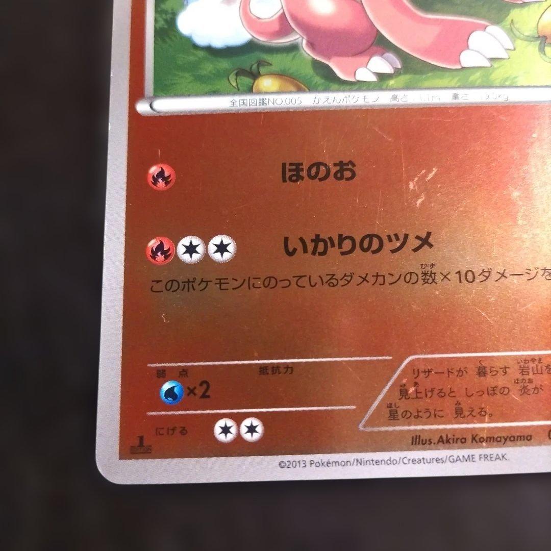 リザード EBB EXバトルブースト 010/093 ミラー 1ED チルット - メルカリ