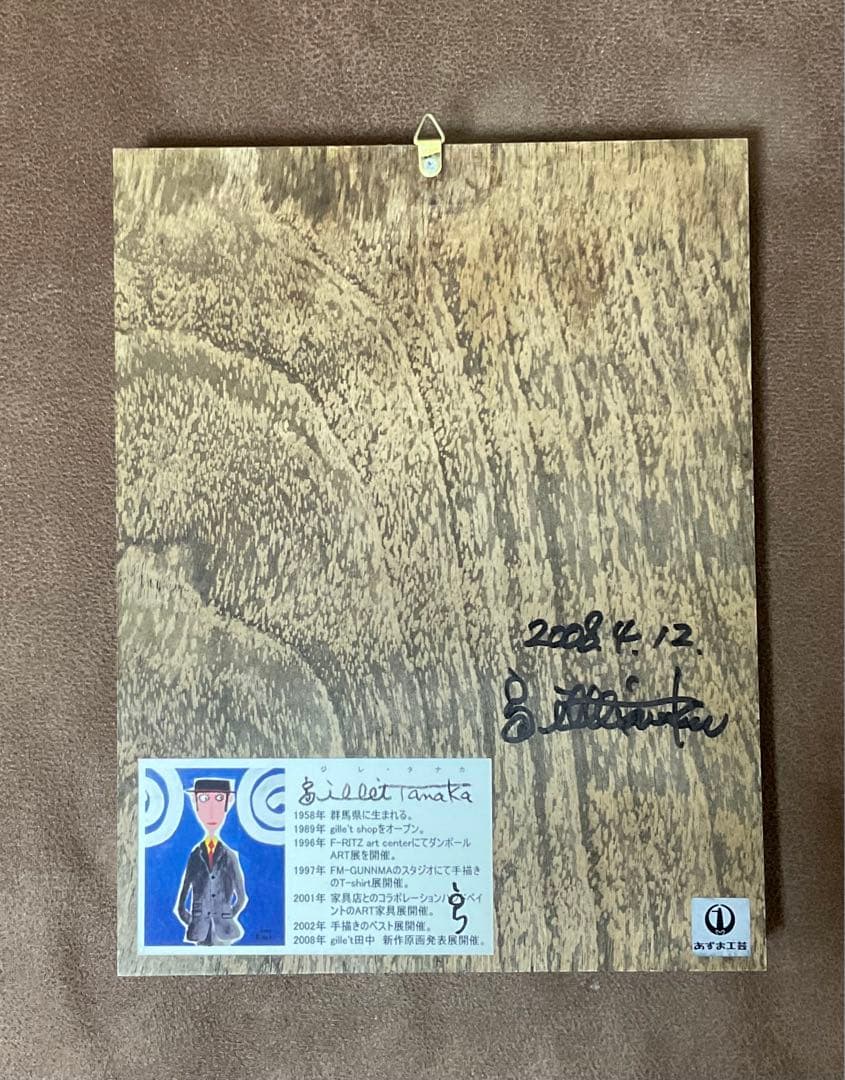 I Love Paris ジレ田中　gille’t Tanaka