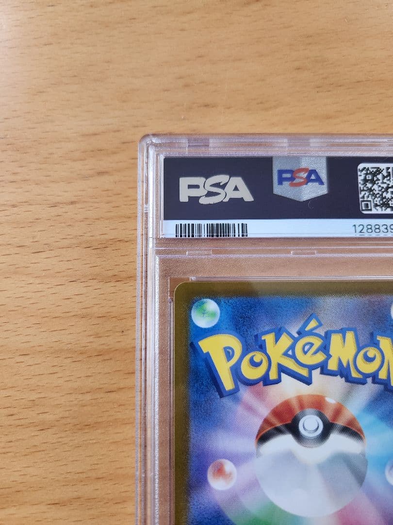 PSA10 ピカチュウ イラストレーション コンテスト プロモ 2024 ③