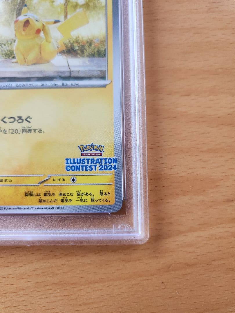 PSA10 ピカチュウ イラストレーション コンテスト プロモ 2024 ③