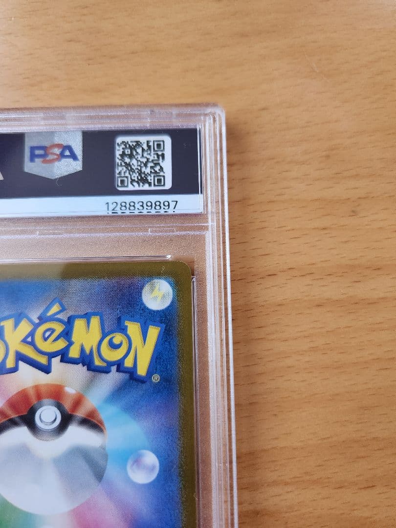 PSA10 ピカチュウ イラストレーション コンテスト プロモ 2024 ③