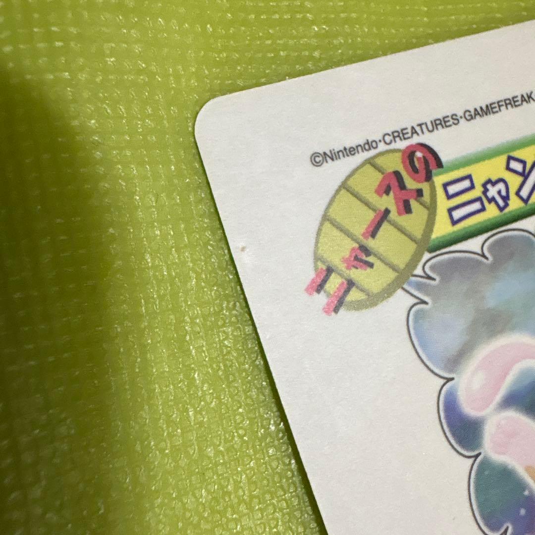 ポケットモンスター シール ファンシーグラフィテイ ミュウ コイキング