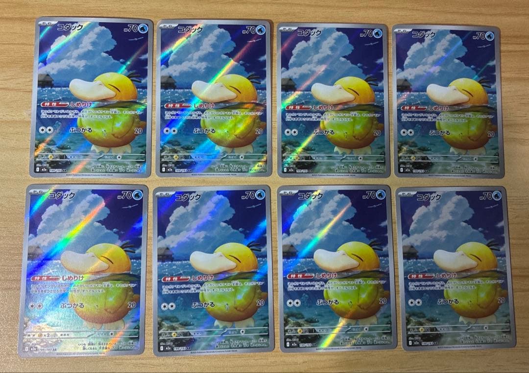 ポケモンカード メガドリームex コダックAR 8枚セット - メルカリ