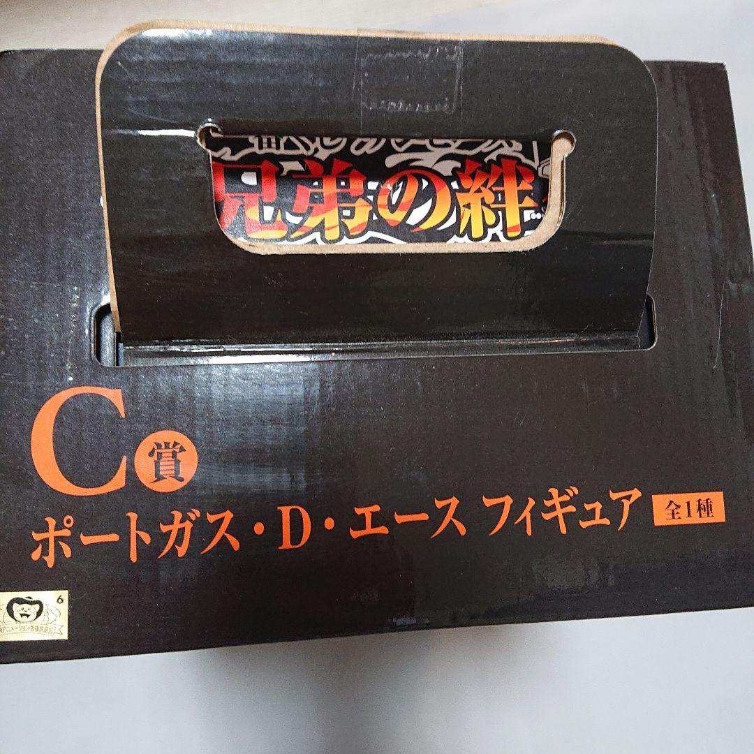 一番くじ 兄弟の絆 ポートガス・D・エース フィギュア C賞
