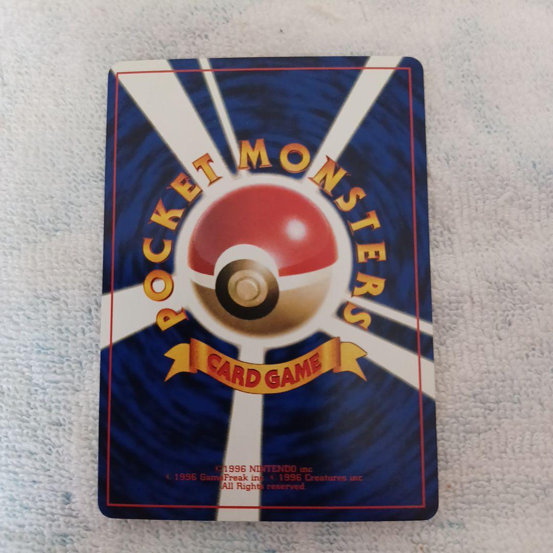 ポケモンカード ハマちゃんのヤドキング(コロコロコミック9月号おまけ