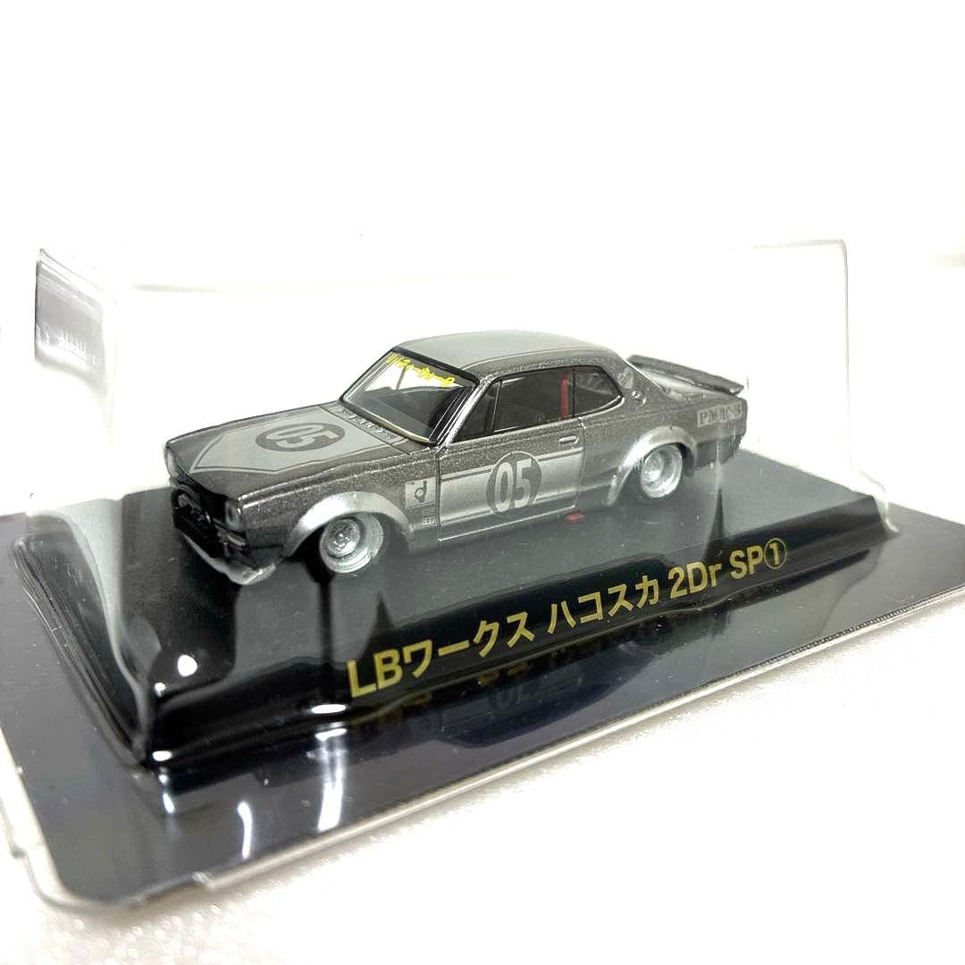 グラチャンコレクション シークレットハコスカ 含む 5台セット - メルカリ