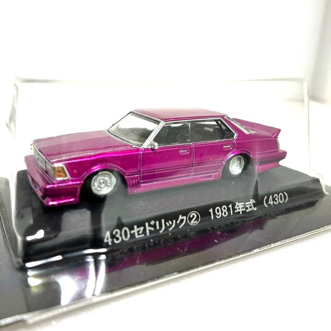 グラチャンコレクション シークレットハコスカ 含む 5台セット - メルカリ