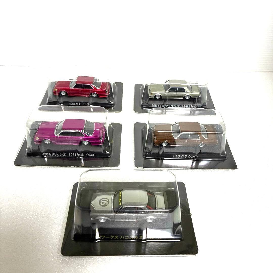 グラチャンコレクション シークレットハコスカ 含む 5台セット - メルカリ