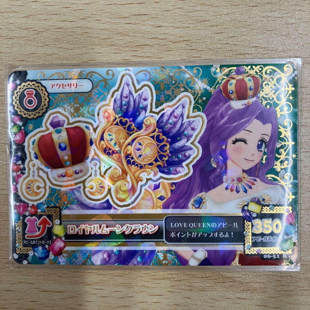 2 アイカツ　ロイヤルムーン　神崎美月　ラブムーンライズ　希少　プレミアム