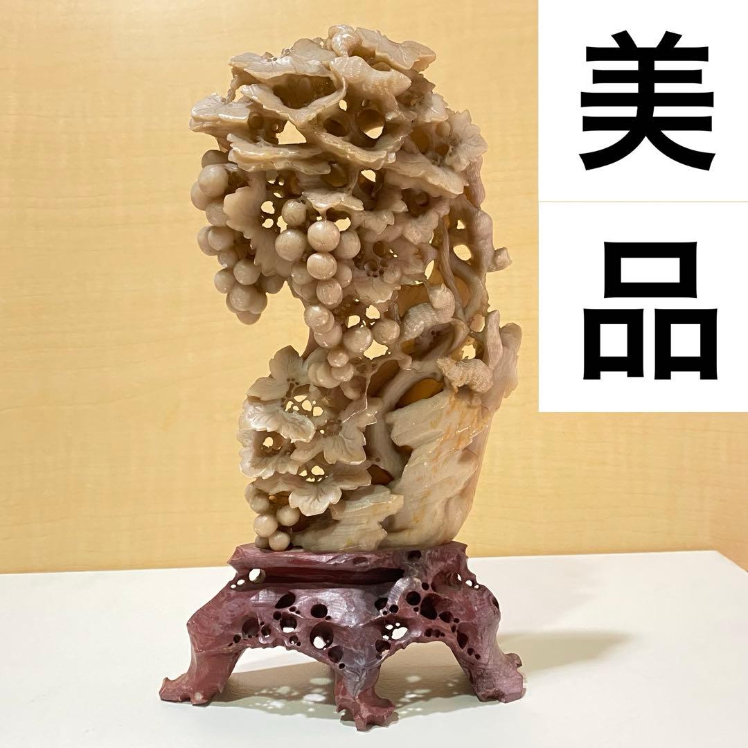 送料込み】石彫刻の置き物／天然石／寿山石／芙蓉石／吉祥彫刻／葡萄刻