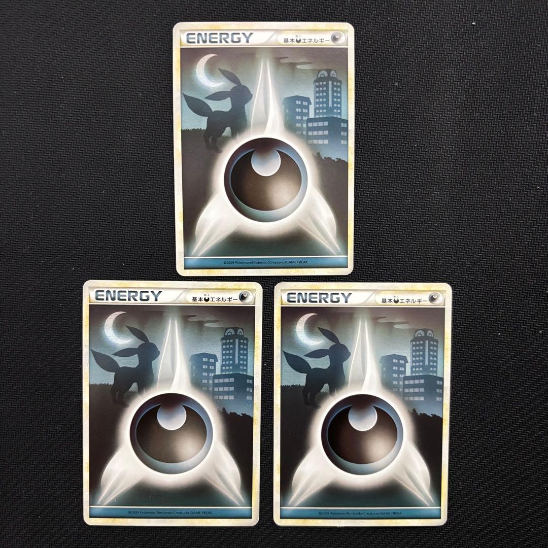 基本悪エネルギー レジェンド - メルカリ
