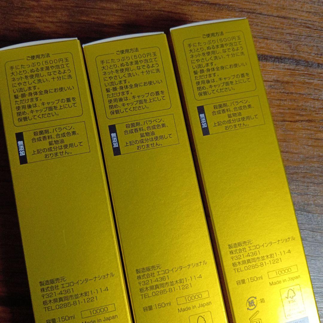 マリンピュアクリスタル　全身洗浄料