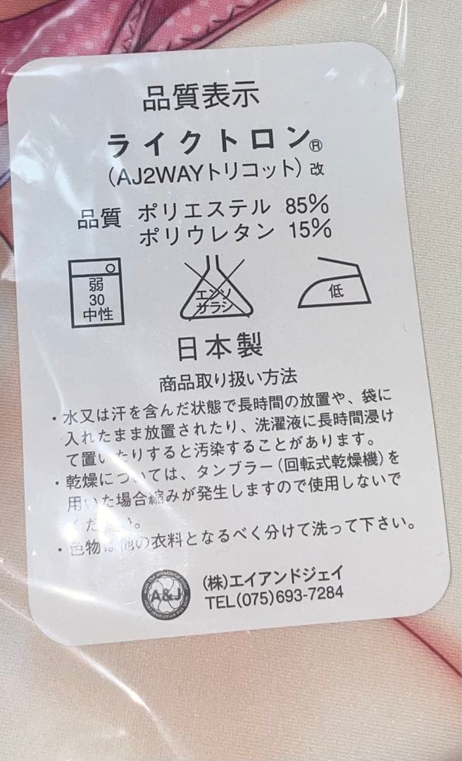 syroh福猫モフモフ ミア　抱き枕カバーC87 新品未使用