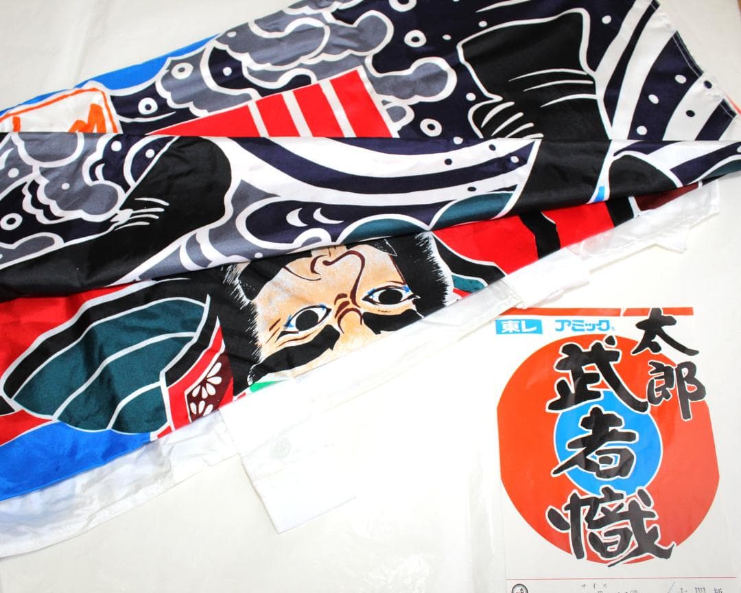 美品【武者幟９ｍ】＜太閤柄＞単品◆東レ アミック製◆のぼり旗◆五月・初節句に
