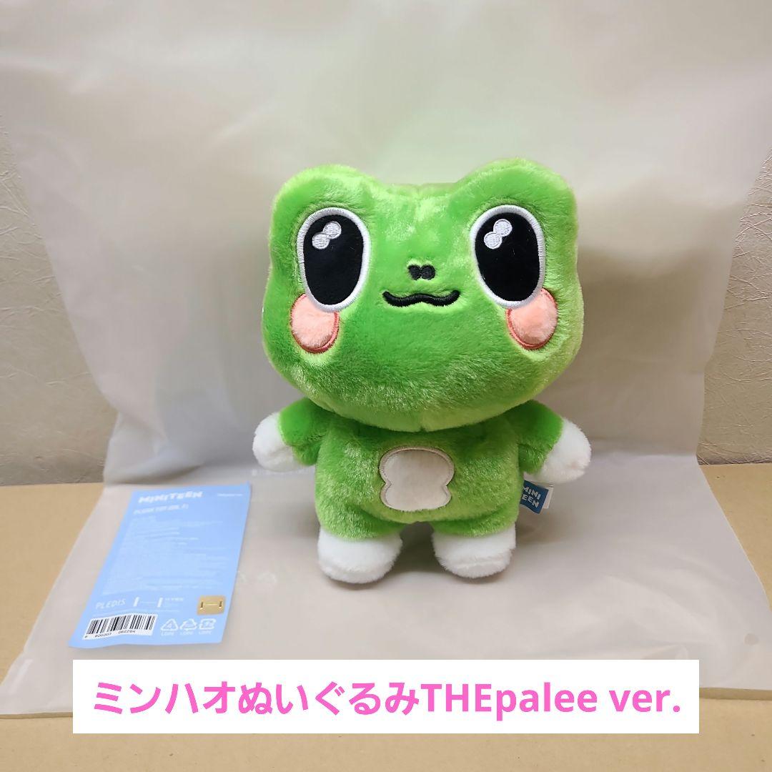 MINITEEN ミンハオ ぬいぐるみ ディパリ ミニティーン ディエイト
