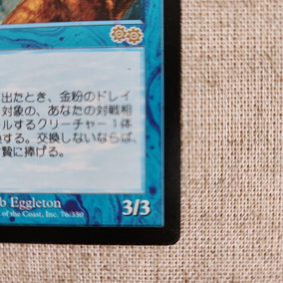 シータ　金粉のドレイク