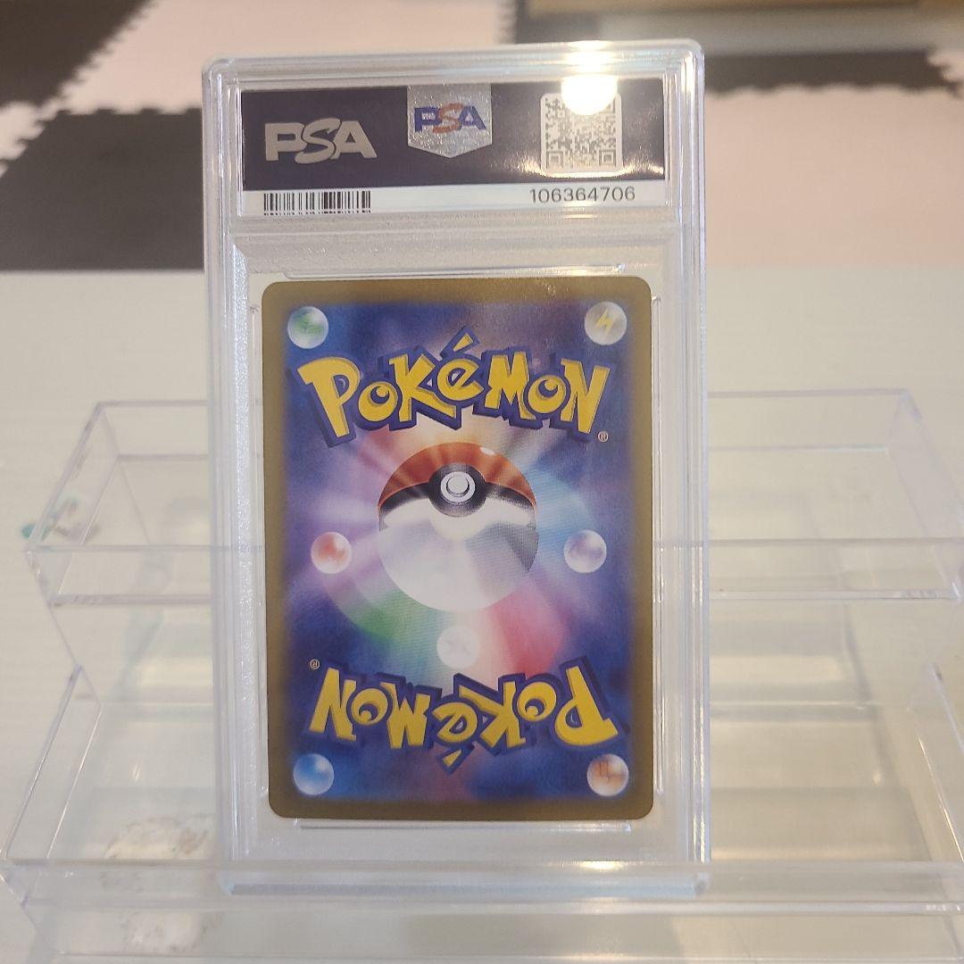 PSA10】サンダース マスターボールミラー