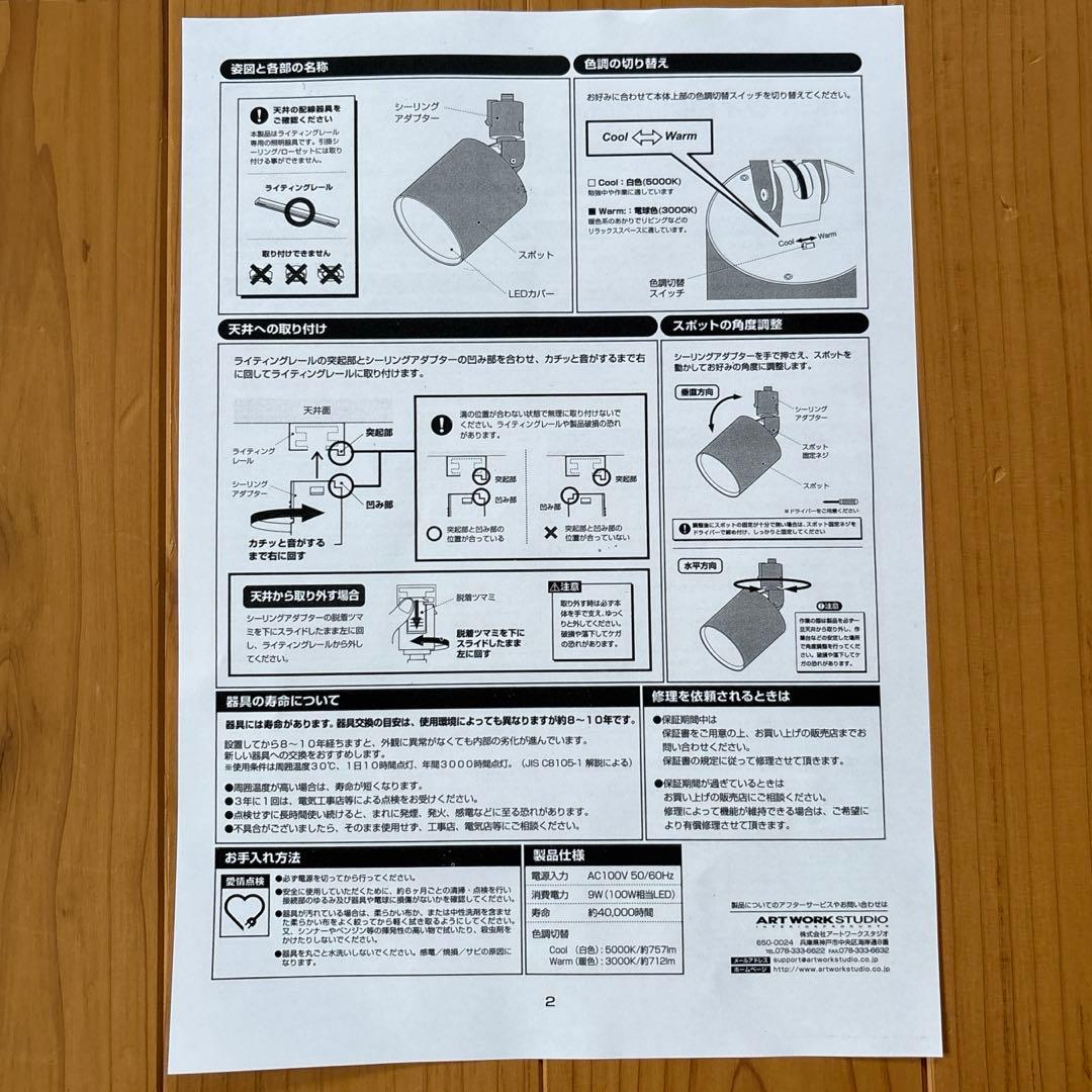 アートワークスタジオ　Grid×2個セット