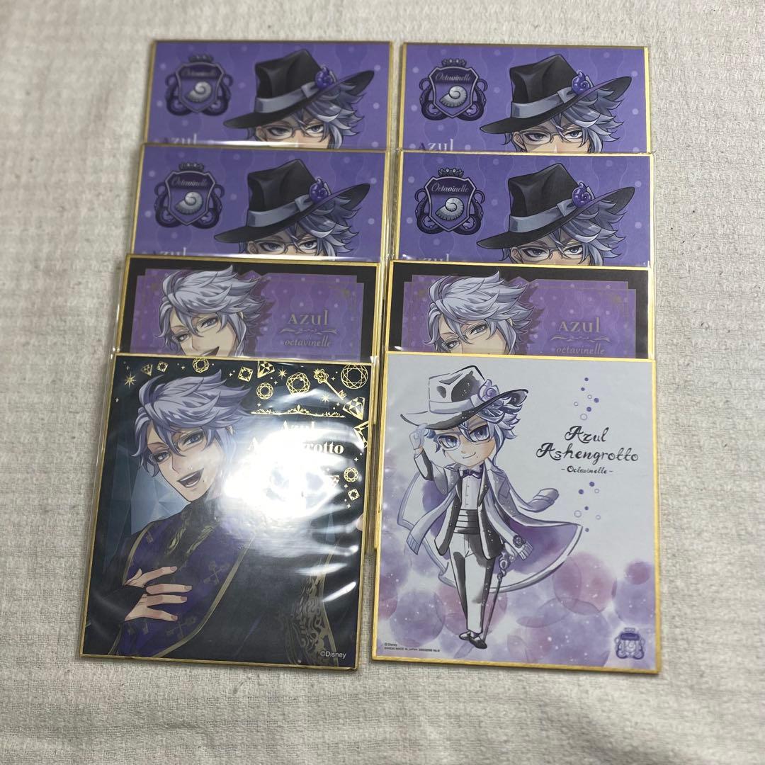 ツイステ アズール 色紙 177枚セット - メルカリ