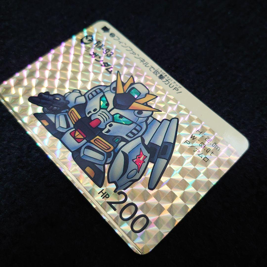 希少激レア】SDガンダム カードダス 1988年 ニューガンダム エラー