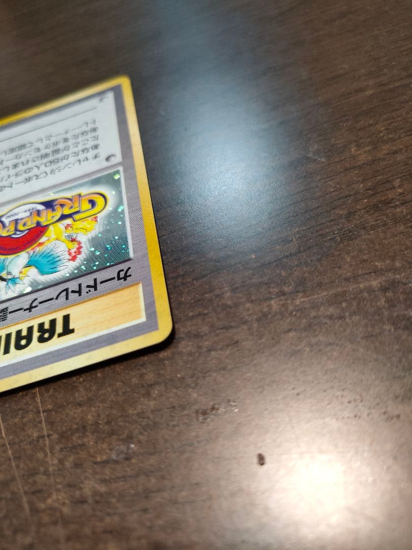 ★美品★ポケモンカード　旧裏面　カードトレーナー認定証
