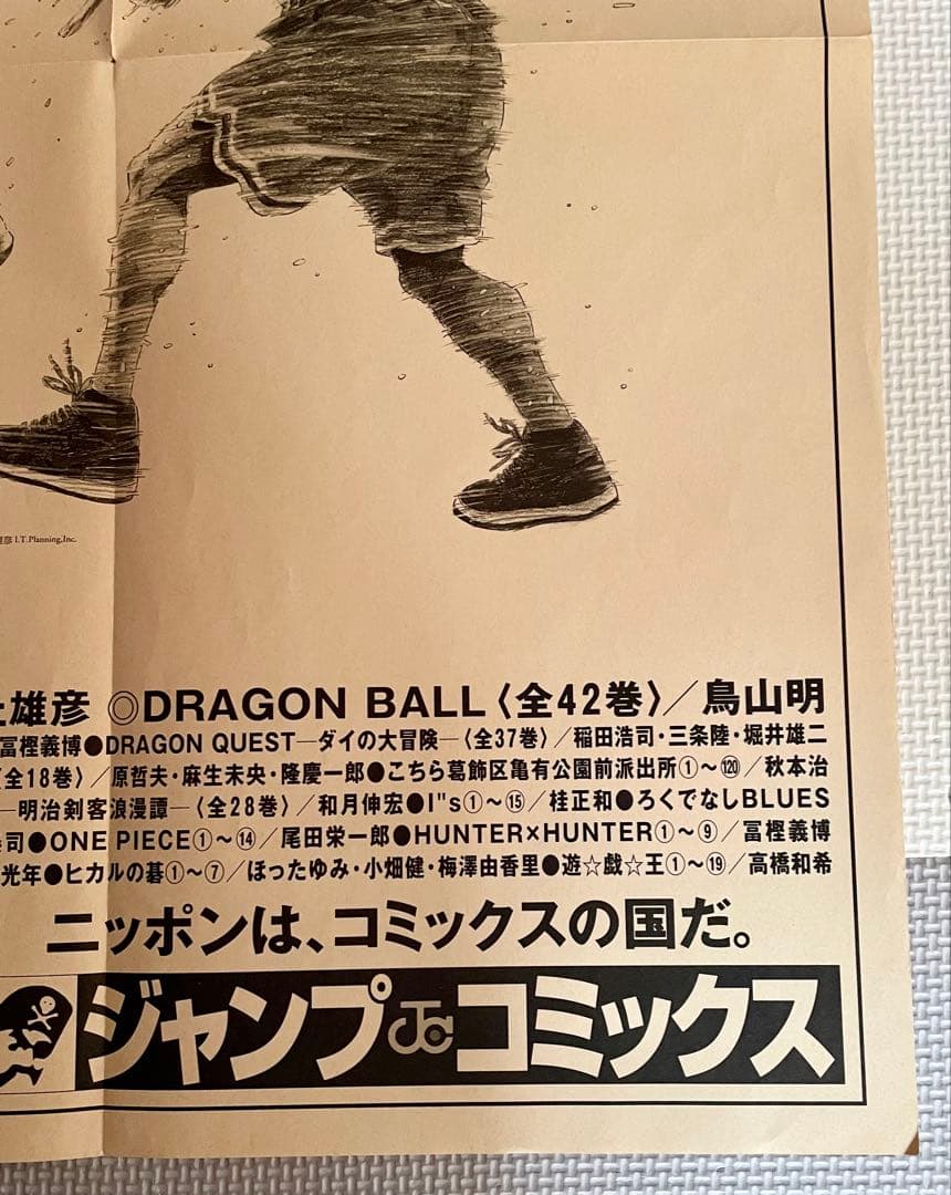 希少品】集英社 スラムダンク ポスター 「消せない、情景。」 - メルカリ