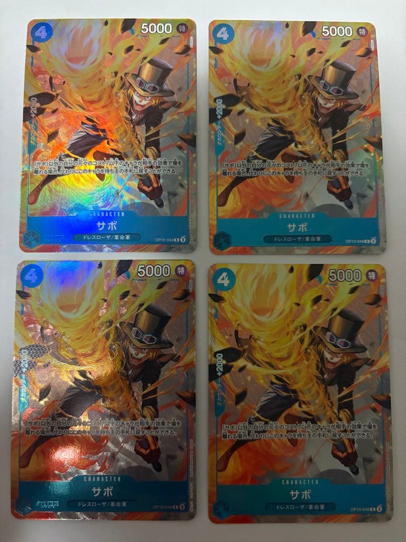サボ R パラレル プレミアムカードコレクション OP10-049 4枚 - メルカリ
