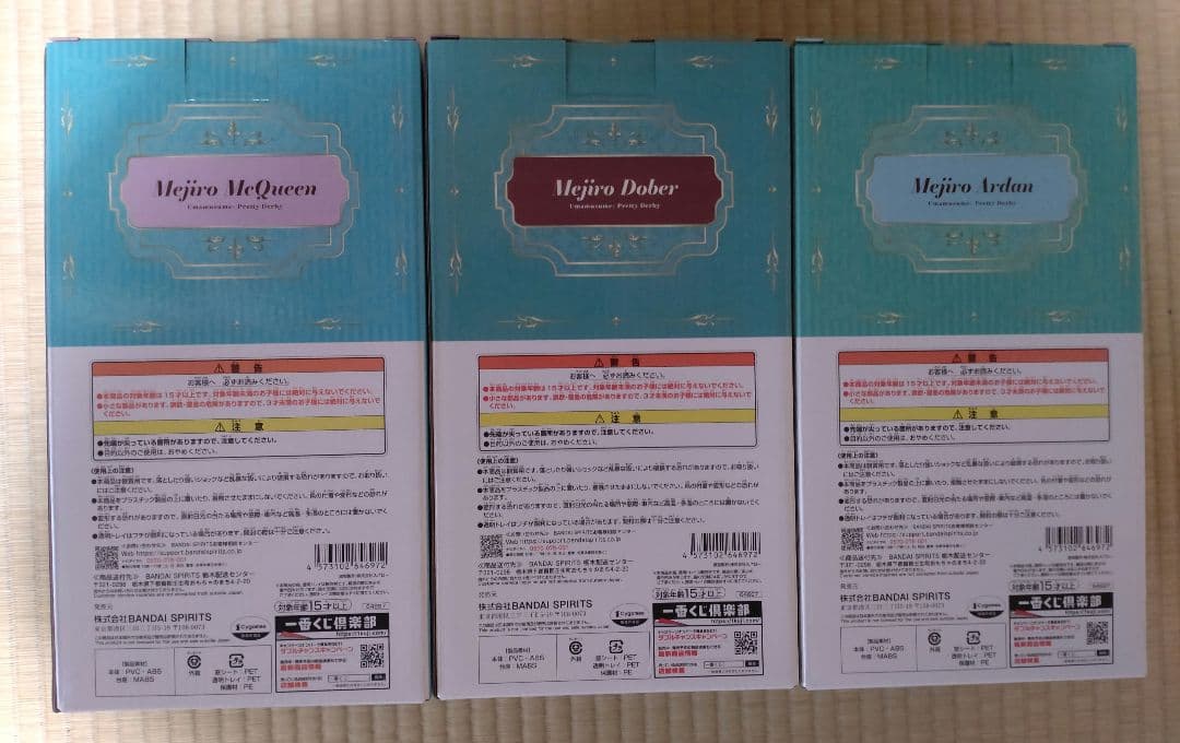 ウマ娘　プリティーダービー　一番くじ　フィギュア　メジロ