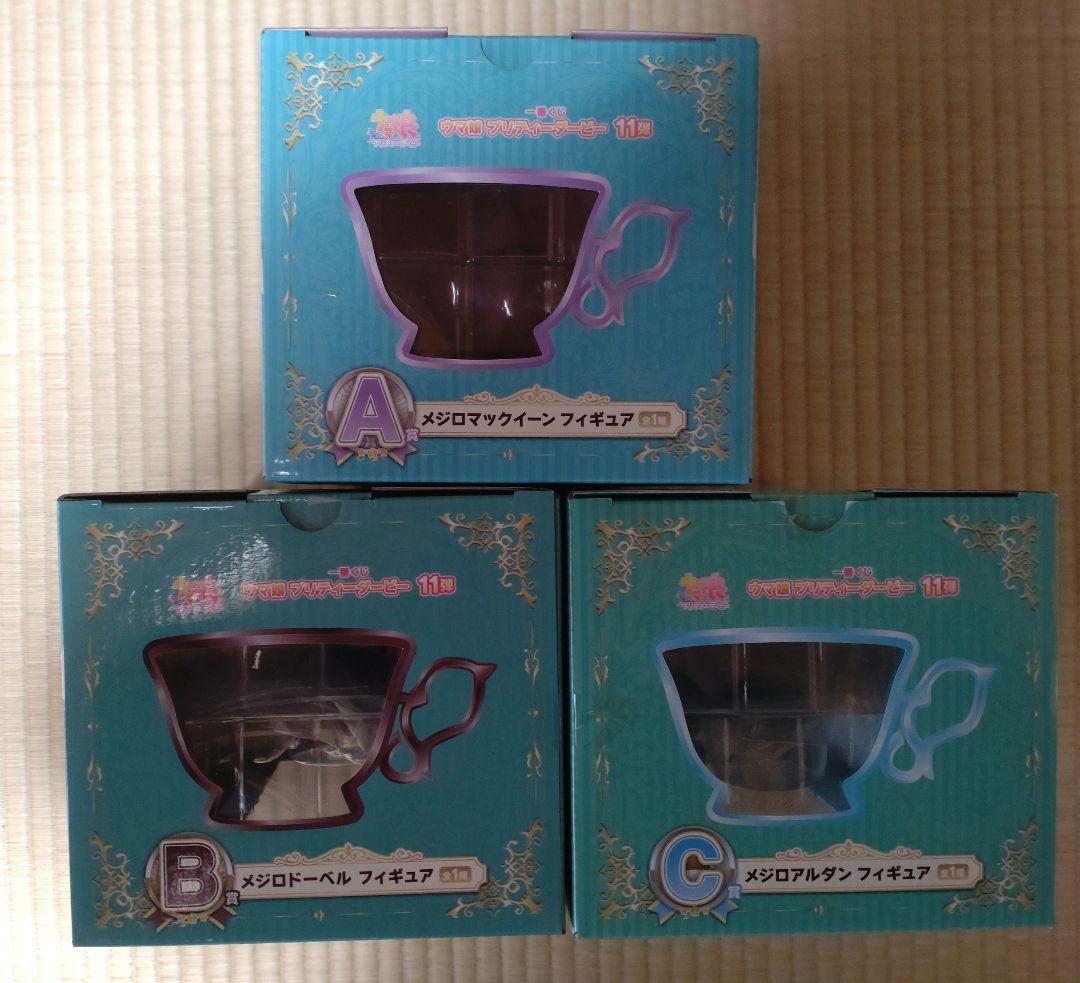 ウマ娘　プリティーダービー　一番くじ　フィギュア　メジロ