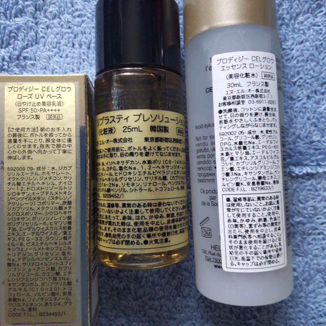 おまけ付き！【新品未使用】 リプラスティR.C.クリーム 15ミリ