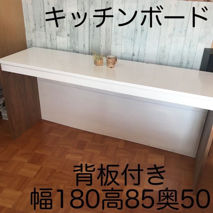 キッチンボード カウンター 幅180cm パイン集成材
