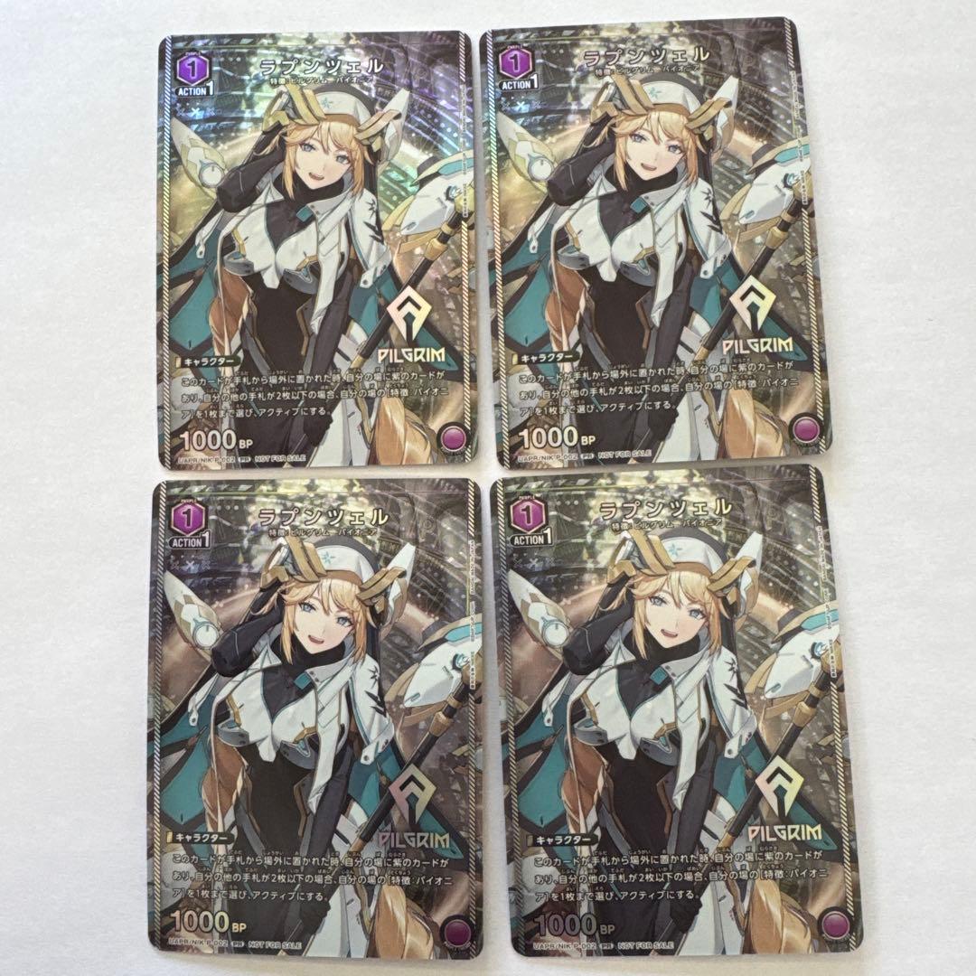 山*認様 ユニオンアリーナ ラプンツェル ユニチケ 4枚 - メルカリ