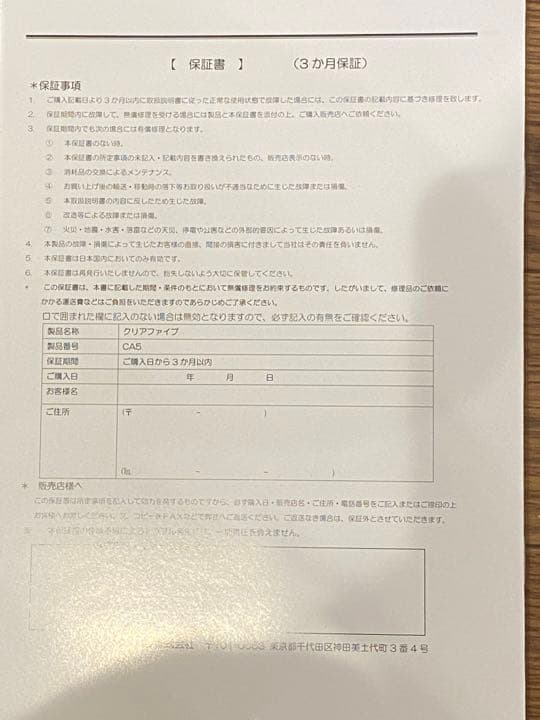 クリアファイブjレナッジ　集塵機　新品未使用　ネイル用品