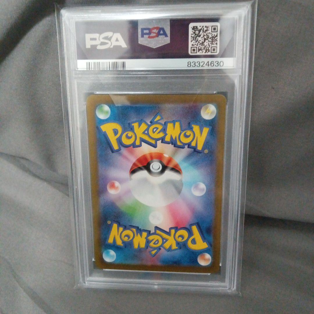 psa10　2023 エリカの招待　SAR 新品　未使用