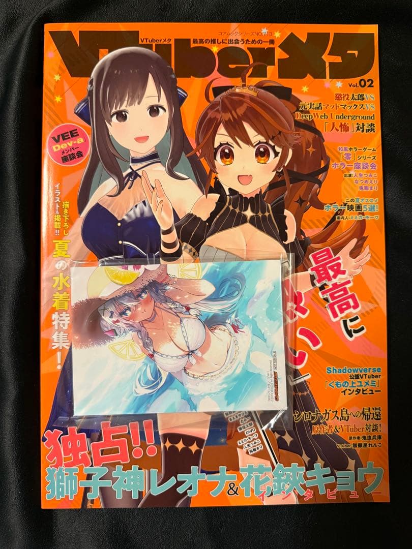 詩羽しう　グッズセット