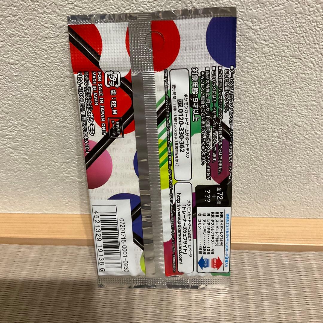 ひかる伝説 未開封 希少 絶版 ★ 2月6日までの価格