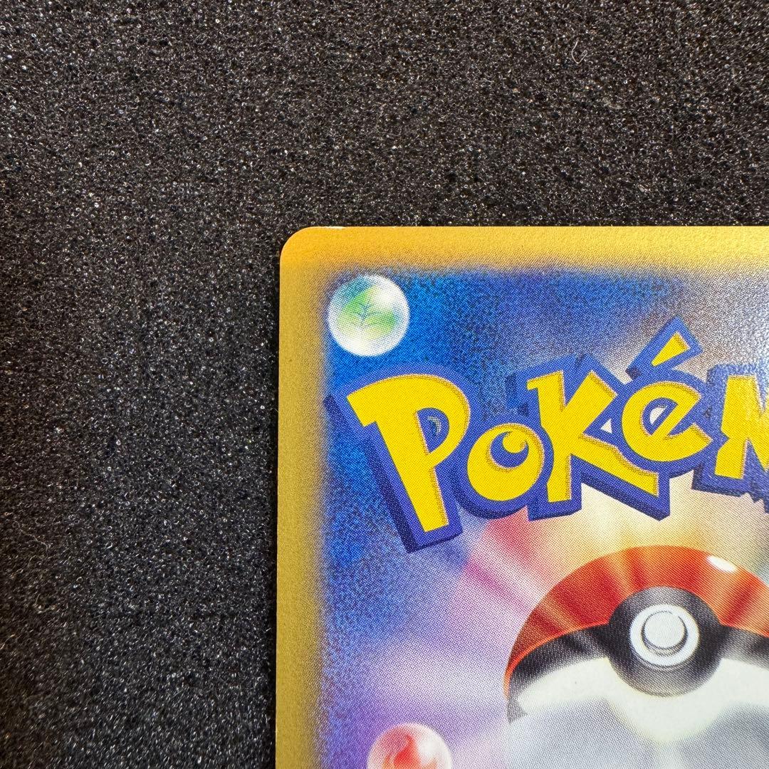 ピジョット e 2001 123 キラ ホロ おおきくはばたく 1st