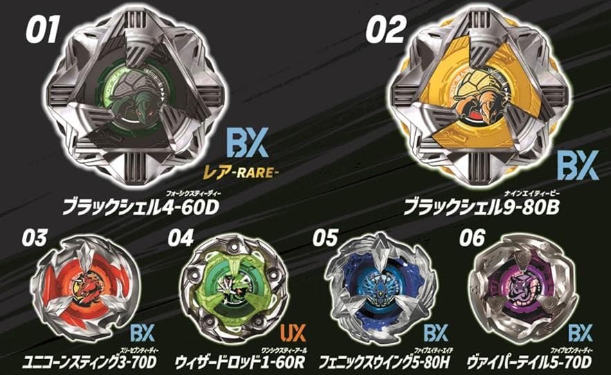 ベイブレードX BX-35 フルコンプリート 6種 セット