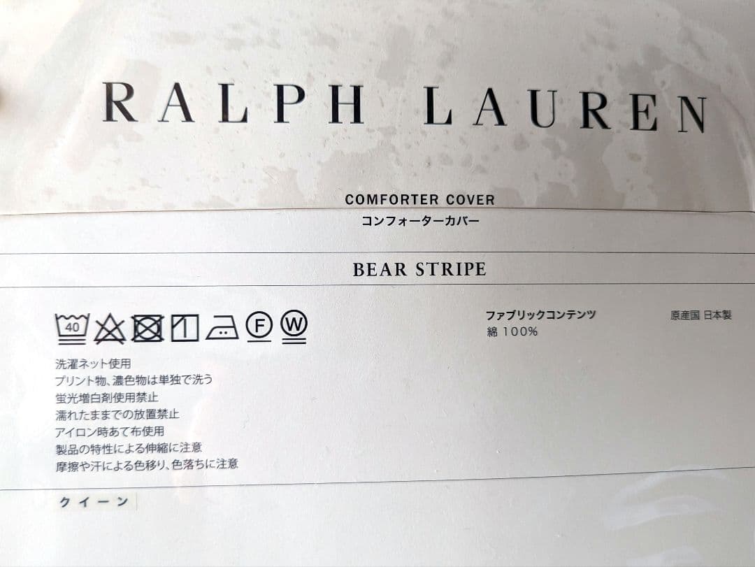 ★ラルフローレン★　コンフォーターカバー　ベア柄　クイーン