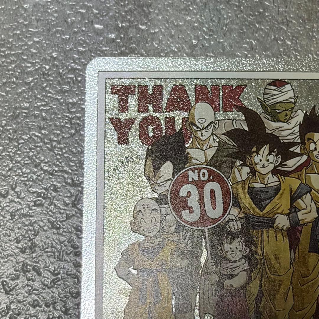 ドラゴンボール エナジーマーカー カード NO.30 - メルカリ