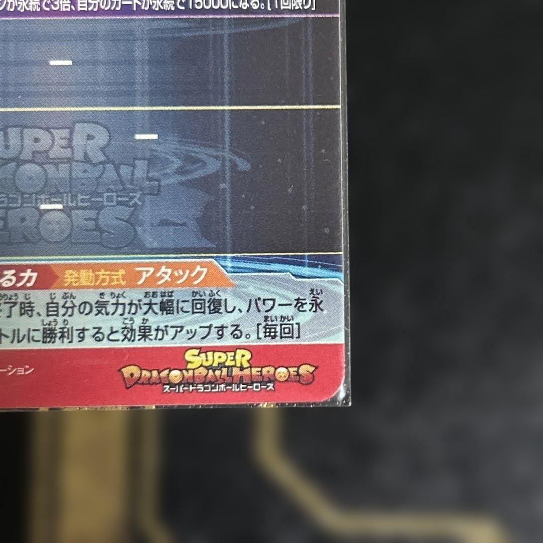 【完全美品】UM8-SEC 孫悟空　おまけ付き