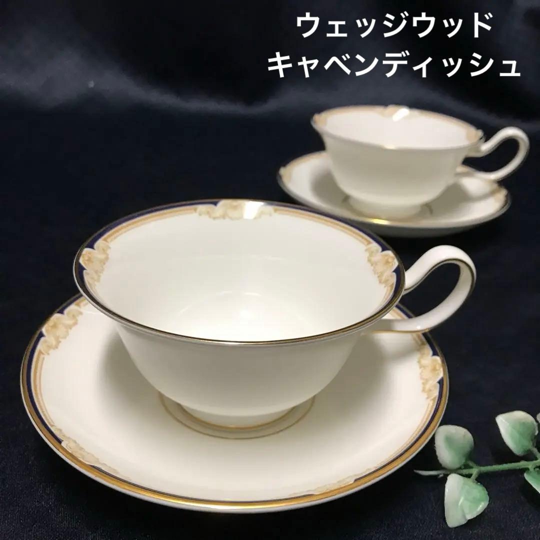 ウェッジウッド キャベンディッシュ カップソーサー 2客 黒壺マーク