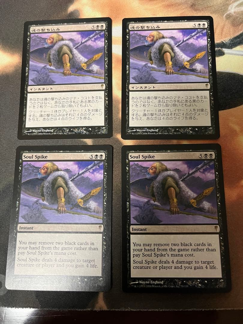 MTG Soul Spike /魂の撃ち込み4枚セット