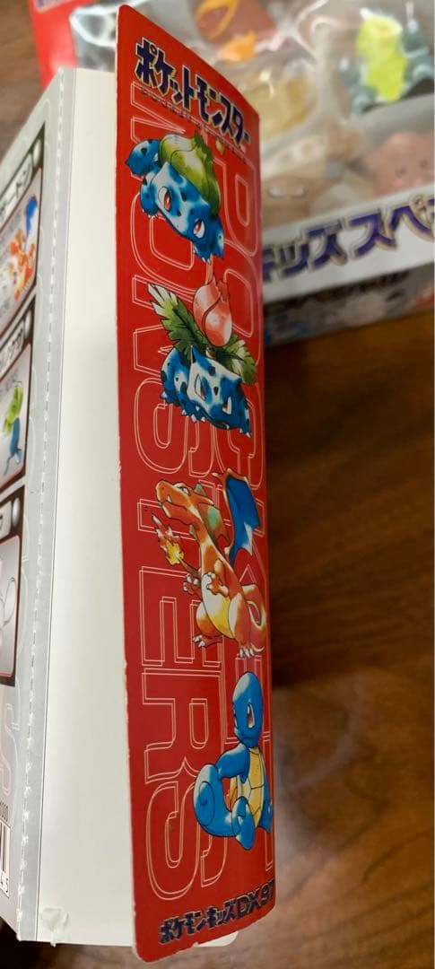 ポケモンキッズスペシャル(未開封)＆ポケモンキッズDX97(開封済