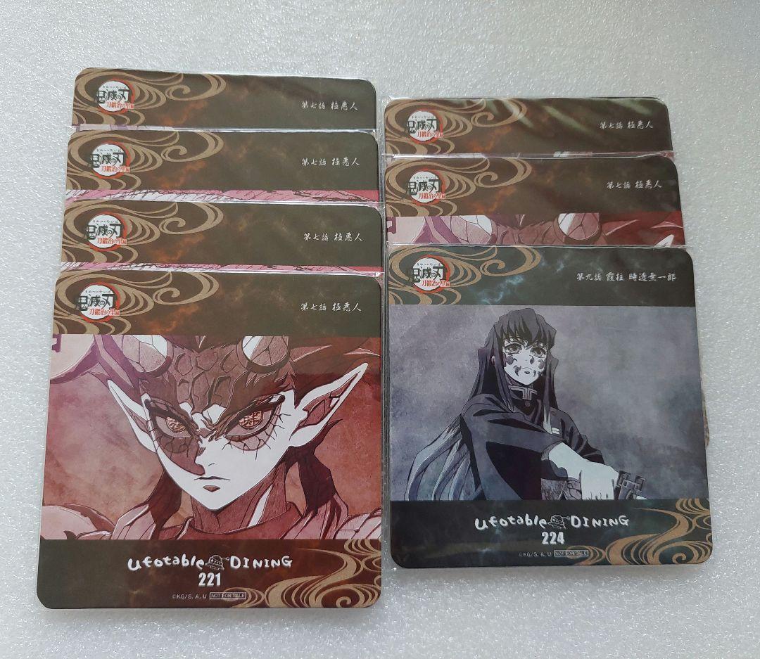 鬼滅の刃 ダイニング お楽しみくじ 245点 まとめ売り - メルカリ