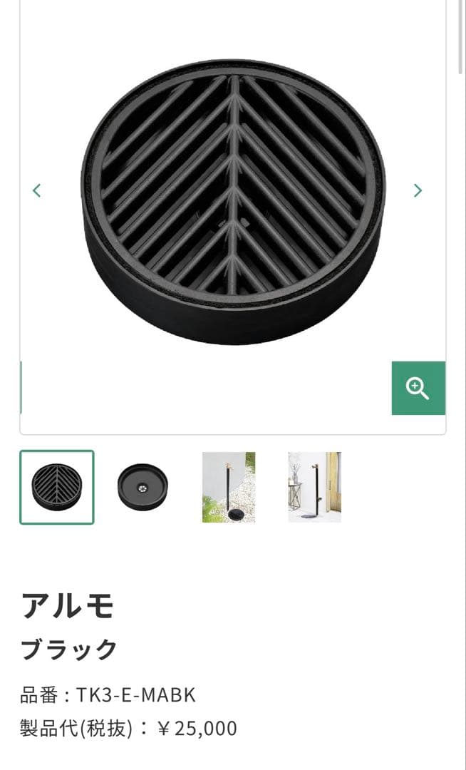 ジラーレWオールブラック 補助蛇口付き 「アルモ(ガーデンパン付き)」